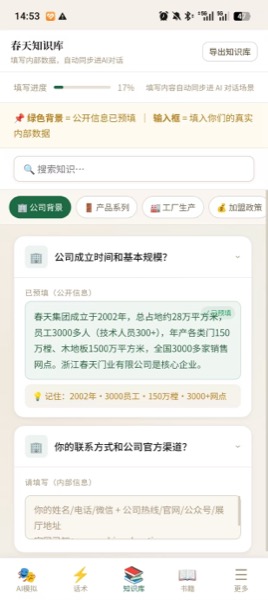 知识库